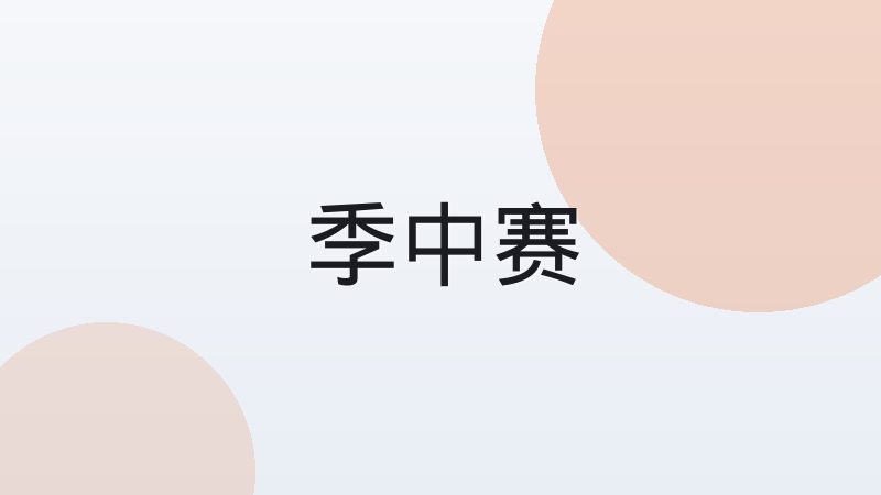 英雄联盟职业赛事版本理解如何影响战术